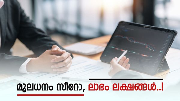 അടിമപ്പണി ചെയ്‌ത്‌ മടുത്തോ..? ഇനി ബിസിനസിന് പണം തടസമാവില്ല, ഒരു രൂപ ചിലവില്ലാതെ ഇങ്ങനെ ചെയ്യാം...