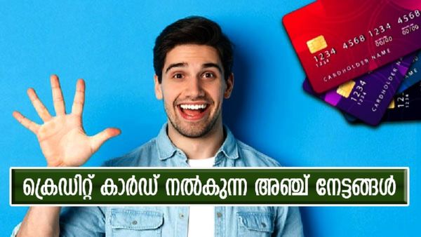 ക്രെഡിറ്റ് കാർഡ് കൈയ്യിലുണ്ടോ..? എങ്കിൽ ന്യൂ ഇയർ ഷോപ്പിംഗ് പൊളിച്ചടുക്കാം, ഈ അഞ്ച് നേട്ടങ്ങൾ ഉറപ്പിച്ചോളൂ...