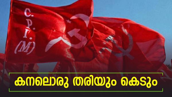 ഏക സിറ്റിംഗ് സീറ്റായ ആലപ്പുഴ ഇടതുപക്ഷത്തെ കൈവിടും? എഎം ആരിഫിന്റെ പ്രകടനം എങ്ങനെ? സർവ്വേ ഫലം