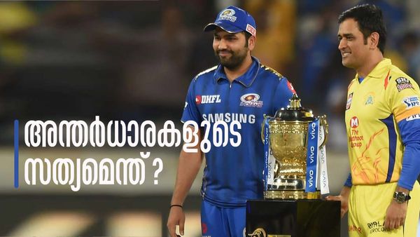 രോഹിത്, സൂര്യകുമാര്‍, ബുംറ ചെന്നൈയിലേക്കോ? സിഎസ്‌കെ പറഞ്ഞത് കേട്ടോ? അമ്പരന്ന് ആരാധകരും