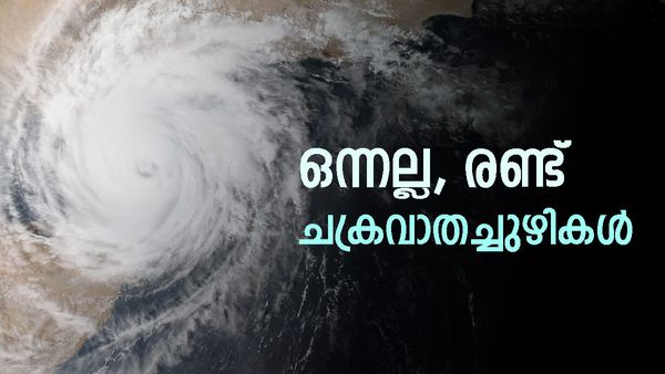 രണ്ട് ചക്രവാതച്ചുഴികൾ; അഞ്ച് ദിവസം ഈ ജില്ലകളിൽ കനത്ത മഴ പെയ്തേക്കും; പുതിയ മുന്നറിയിപ്പ്