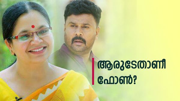 'ആർക്ക് വേണ്ടി? ആരാണ് രാത്രികാലങ്ങളിൽ ഈ മെമ്മറി കാര്‍ഡ് ഉപയോഗിച്ചിരിക്കുന്നത്?'': ഭാഗ്യലക്ഷ്മി