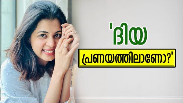 ഒടുവിൽ അത് സംഭവിച്ചോ! ദിയയുടെ പുതിയ വീഡിയോയ്ക്ക് പിന്നാലെ തലപുകഞ്ഞ് ആരാധകർ..ട്വിസ്റ്റ്