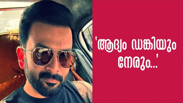 ഡങ്കി എന്തായാലും കാണും, നേരിനായും കാത്തിരിക്കുന്നു; തുറന്ന് പറഞ്ഞ് പൃഥ്വിരാജ്