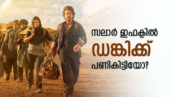 സലാര്‍ ഇഫക്ടോ? ഹിരാനിയും ഷാരൂഖും ഒന്നിച്ചിട്ടും ഡങ്കിക്ക് റെക്കോര്‍ഡില്ല; ആദ്യ ദിന കളക്ഷന്‍ ഇത്ര