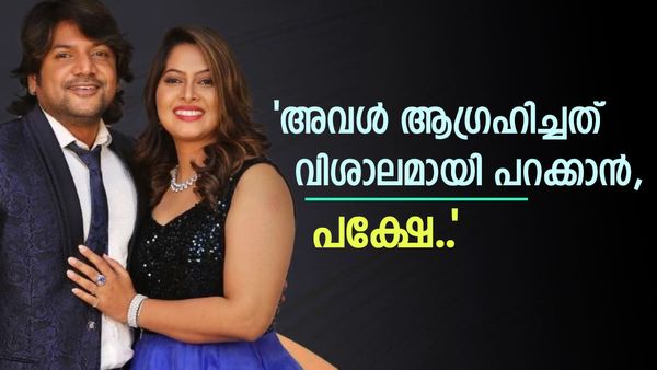  എന്തുകൊണ്ട് ഡിവോഴ്സ്? ആദ്യമായി പ്രതികരിച്ച് ബിഗ് ബോസ് താരം ഫിറോസ്..'ഇതാണ് കാരണം'