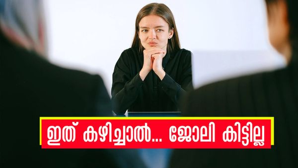 ഇന്റര്‍വ്യൂവിന് പോകുന്നതിന് മുന്‍പ് ഈ ഭക്ഷണങ്ങള്‍ കഴിക്കാറുണ്ടോ..? നാണംകെടുമെന്നുറപ്പ്, ജോലിയും കിട്ടില്ല