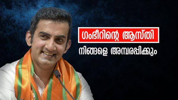 ഗംഭീറിനെ ആർക്കും തൊടാനാവില്ല..! ഡൽഹിയിൽ 18 കോടിയുടെ ആഡംബര വസതി, വരുമാനം കോടികൾ...