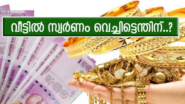 ഗോൾഡ് ലോണോ, പേഴ്‌സണൽ ലോണോ..? പ്രതിസന്ധി ഘട്ടത്തിലെ രക്ഷകൻ ആരെന്ന് ചോദ്യത്തിന് ഉത്തരം ഇതാ... 