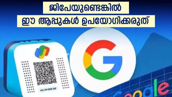 ഗൂഗിള്‍ പേ ഉപയോഗിക്കുന്നുണ്ടോ? സ്മാര്‍ട്ട്‌ഫോണില്‍ ഇനി മുതല്‍ ഈ ആപ്പുകള്‍ വേണ്ട, പണി കിട്ടും!!