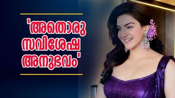 ജീവിതത്തിലെ മറക്കാനാവാത്ത അധ്യായമാണ് കഴിഞ്ഞ 47 ദിവസങ്ങള്‍: പാന്‍ ഇന്ത്യ സിനിമയെക്കുറിച്ച് ഹണി റോസ്