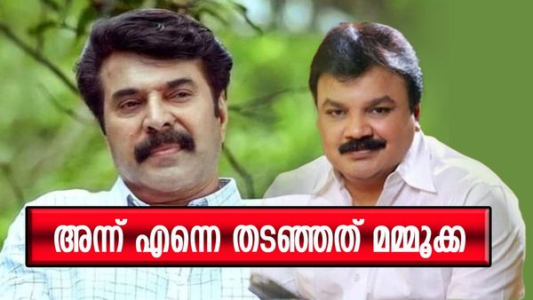 'അമ്മയിൽ നിന്ന് രാജി വെക്കാനൊരുങ്ങി, തടഞ്ഞത് മമ്മൂക്ക..'; വെളിപ്പെടുത്തി ഇടവേള ബാബു 