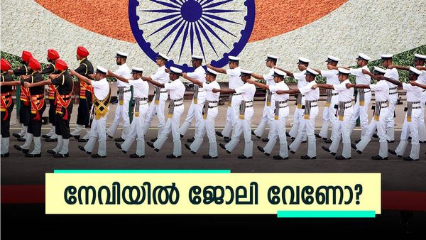 ഇന്ത്യന്‍ നേവിയില്‍ ജോലി നേടാന്‍ സുവർണ്ണാവസരം: 910 ഒഴിവുകള്‍, ഇപ്പോള്‍ തന്നെ അപേക്ഷിക്കാം