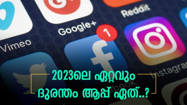 ഈ വർഷം ഏറ്റവും കൂടുതൽ പേർ ഡിലീറ്റ് ചെയ്‌ത ആപ്പ് ഏത്..? എക്‌സും, ത്രെഡ്‌സും, ഫേസ്‌ബുക്കും ഒന്നുമല്ല, പിന്നെ..