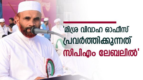 മുസ്ലിം പെണ്‍കുട്ടികള്‍ക്ക് വിവാഹക്കാര്യം സ്വയം തീരുമാനിക്കാനുള്ള അധികാരമില്ല: നാസർ ഫൈസി കൂടത്തായി