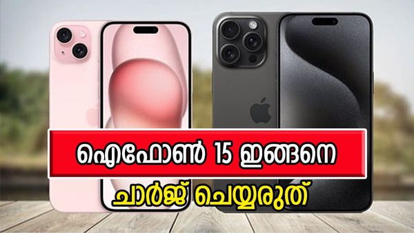 ഐഫോണ്‍ 15 ഇങ്ങനെയാണോ ചാര്‍ജ് ചെയ്യുന്നത്? 1 ലക്ഷം പോയത് തന്നെ, കത്തിക്കരിഞ്ഞ് പോകും