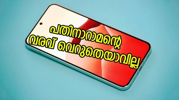 ഐഫോൺ പതിനാറാമൻ വരുന്നു; ഒപ്പം ഞെട്ടിക്കുന്ന ഫീച്ചറുകളും, സാംസങ് ഒക്കെ ഇനി സൈഡാവും...