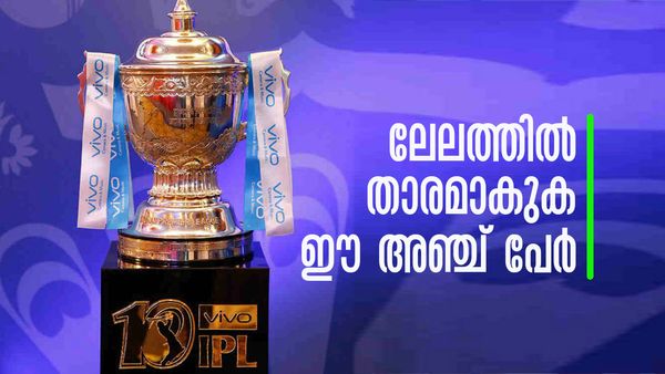 വരാനിരിക്കുന്ന ഐപിഎല്ലില്‍ താരമാകാന്‍ പോകുന്നത് ഈ അഞ്ച് പേര്‍; റെക്കോഡ് തുക ലഭിക്കുമോ?