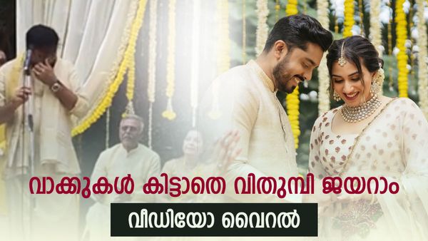 മാളവികയുടെ ചെക്കൻ ചില്ലറക്കാരനല്ല, പരിചയപ്പെടുത്തി ജയറാം..നവനീത് എന്നോട് പറഞ്ഞത് ഇതാണ്