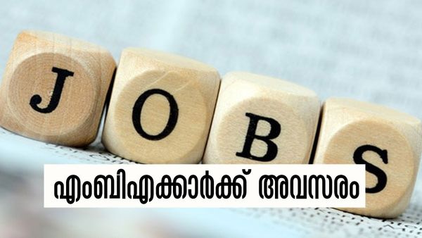 എംബിഎക്കാരാണോ? നാഷണല്‍ പെന്‍ഷന്‍ സിസ്റ്റം ട്രസ്റ്റില്‍ ജോലി നേടാം