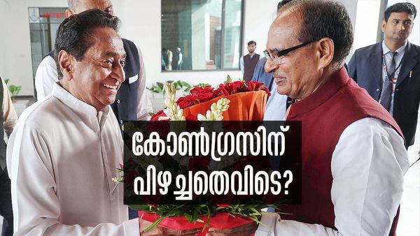 വോട്ടുവിഹിതത്തില്‍ വെറും 0.5% ഇടിവ്... എന്നിട്ടും കോണ്‍ഗ്രസിന് 48 സീറ്റ് നഷ്ടപ്പെട്ടത് എങ്ങനെ?