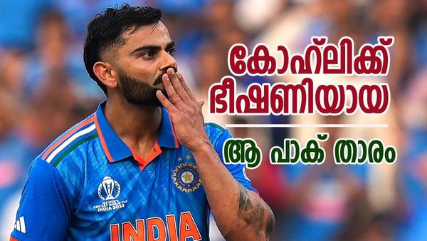 നിന്നെ ബാക്കി വച്ചേക്കില്ല...; കോഹ്‌ലിക്ക് പാക് താരത്തിന്റെ മുന്നറിയിപ്പ്, പിന്നീട് നടന്നതറിയാം...