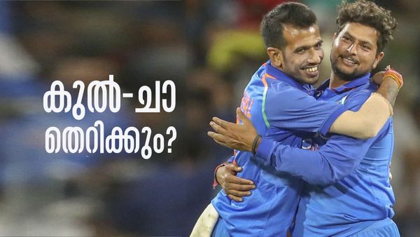 കുല്‍-ചാ സഖ്യത്തിന് കിട്ടിയത് എട്ടിന്റെ പണി..!! ടി20 ലോകകപ്പിലെ ഇടം ഈ താരം കൊണ്ടുപോകുമെന്നുറപ്പ്
