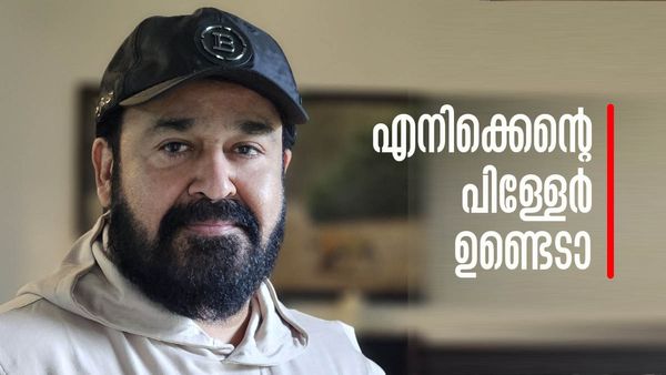 'ഇച്ചാക്ക തുടങ്ങിയ പ്രസ്ഥാനം, ഒരൊറ്റ നിബന്ധന'; ഫാന്‍സ് അസോസിയേഷന്റെ 25 വാര്‍ഷികം ആഘോഷിച്ച് മോഹന്‍ലാല്‍