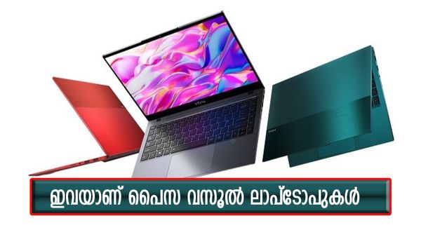 ലാപ്ടോപ് വിപണിയെ പിടിച്ചുകുലുക്കിയ 5 മോഡലുകൾ; വില വെറും 60,000 രൂപയിൽ താഴെ മാത്രം...