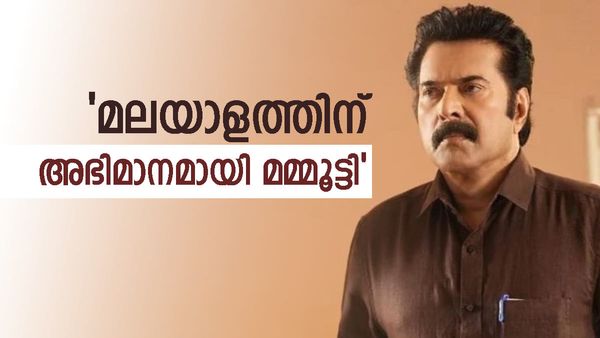 മമ്മൂട്ടിക്ക് അഭിമാന നേട്ടം; 2023 ലെ ഏറ്റവും മികച്ച ഇന്ത്യന്‍ സിനികളില്‍ രണ്ടെണ്ണം മലയാളത്തില്‍ നിന്ന്