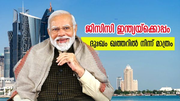 സൗദി അറേബ്യ, യുഎഇ, ഒമാന്‍... ഇന്ത്യ വിജയം കണ്ട രാജ്യങ്ങള്‍, പിടികൊടുക്കാതെ ഖത്തര്‍