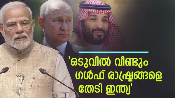 റഷ്യക്ക് അപ്രതീക്ഷിത തിരിച്ചടി, കപ്പലുകള്‍ നടുക്കടലില്‍; വീണ്ടും ഗള്‍ഫ് രാഷ്ട്രങ്ങളിലേക്ക് ഇന്ത്യ