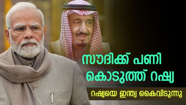 സൗദി അറേബ്യ താഴേക്ക് തന്നെ; റഷ്യയെയും ഇന്ത്യ കൈവിടുന്നു... നേട്ടം കൊയ്തത് ഈ എണ്ണ രാജ്യം