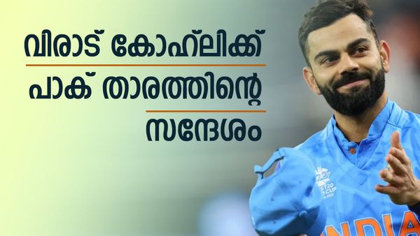 ഐപിഎല്ലിൽ നവീനുമായി ഉരസി, പിന്നാലെ കോഹ്‌ലിക്ക് പാക് താരത്തിന്റെ ആ സന്ദേശം..! വെളിപ്പെടുത്തി ഇമാം