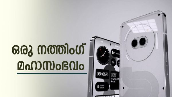 എല്ലാമുള്ള നത്തിംഗ് ഫോൺ ഉടൻ വരുന്നു..! ഈ അവതാരം പല ഫോണുകളുടെയും കട്ടയും പടവും മടക്കുമെന്ന് ഉറപ്പ്...
