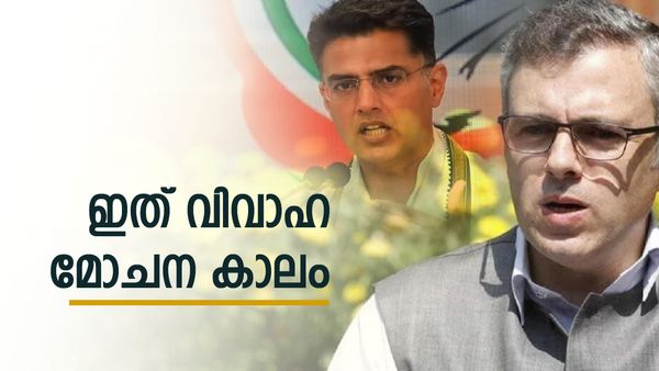 അബ്ദുല്ല കുടുംബത്തില്‍ വീണ്ടും 'ഉടക്ക്'; ഉമര്‍ അബ്ദുല്ലയുടെ ഡിവോഴ്‌സ് ഹര്‍ജി തള്ളി, സാറ-സച്ചിന്‍ പിരിഞ്ഞു