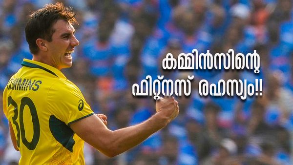 കമ്മിന്‍സിന് വേണ്ടി കോടികള്‍ ഇനിയും ഒഴുക്കാം, കാരണം വേറൊന്നുമല്ല... അതാണല്ലോ ഫിറ്റ്‌നസ്!!