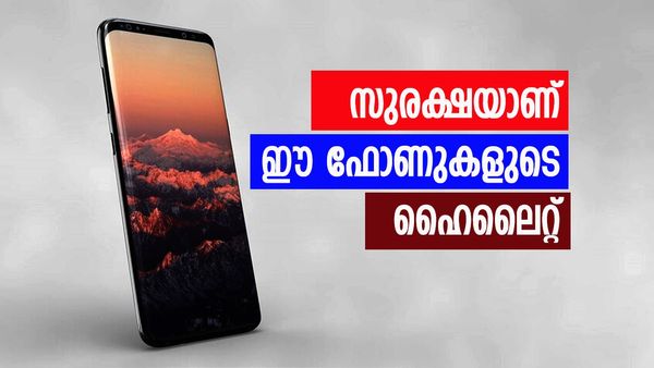 ലോകത്തിലെ ഏറ്റവും സുരക്ഷിതമായ ഫോൺ സാംസങിന്റെയോ ആപ്പിളിന്റെയോ ? ഉത്തരം നിങ്ങളെ ഞെട്ടിക്കും.. 