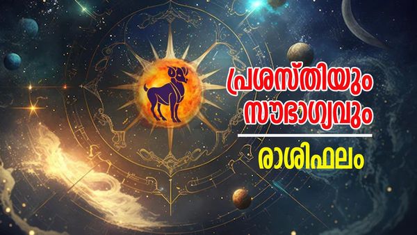 പ്രണയത്തിൽ പണികിട്ടും, വീട്ടിൽ നിന്ന് വിട്ട് നിൽക്കേണ്ടി വരും, ജോലി പോകും, നിങ്ങളുടെ രാശിഫലം