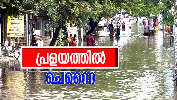 ചുഴലിക്കാറ്റ് ആന്ധ്ര തീരത്തേക്ക്, പ്രളയത്തില്‍ മുങ്ങി ചെന്നൈ, 2 മരണം, ജനജീവിതം ദുരിതത്തിൽ