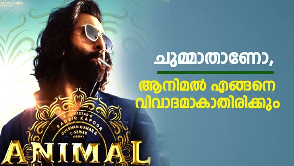 രണ്‍ബീറിന്റെ കാല്‍ നക്കുന്ന നായിക, നഗ്ന രംഗങ്ങള്‍, സ്ത്രീവിരുദ്ധത, ആനിമലില്‍ വിവാദമായത് ഈ രംഗങ്ങള്‍