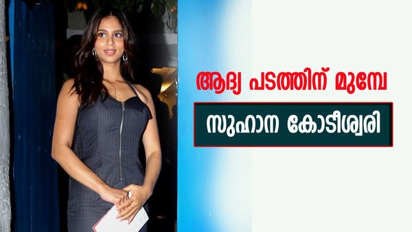 അഭിനയിച്ചത് ഒരേയൊരു ചിത്രം, സുഹാന കോടീശ്വരി, ഷാരൂഖിന്റെ മകള്‍ക്ക് കാമുകനേക്കാള്‍ ഇരട്ടി ആസ്തി