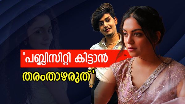   ഹൻസിക കൃഷ്ണയ്ക്കെതിരെ സ്റ്റോറി; റിയാസ് സലീമിനെതിരെ അഹാന കൃഷ്ണ, 'ഇങ്ങനെ തരംതാഴരുത്'