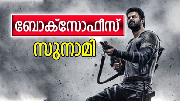 ബോക്‌സോഫീസ് മോണ്‍സ്റ്റര്‍; സലാര്‍ 200 കോടി പിന്നിട്ടു, പ്രഭാസ് ചിത്രം രണ്ടാം ദിനത്തില്‍ നേടിയത് ഇത്ര