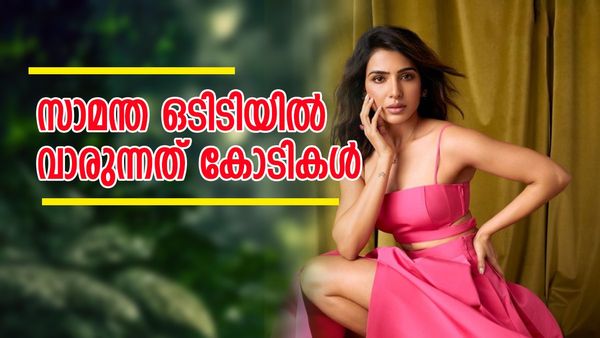 ഒരു നേരത്തെ ഭക്ഷണത്തിനായി ബുദ്ധിമുട്ടി, പല ജോലിയും ചെയ്തു, സാമന്ത നടിയായത് ഇങ്ങനെ, പ്രതിഫലം ഇത്ര