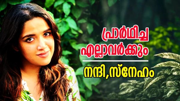  നിരവധിപേരാണ് വിവരം തിരക്കിയത്, പ്രാർഥിച്ച എല്ലാവർക്കും നന്ദി, സ്നേഹം; അഭിരാമി സുരേഷ്
