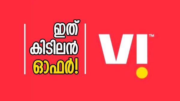 ഒന്നോ രണ്ടോ അല്ല, ആറ് മാസത്തേക്ക് വാലിഡിറ്റി, 12 ജി ബി ഡാറ്റ, തീർന്നില്ല; വി ഐയുടെ ഓഫർ ഇങ്ങനെ..