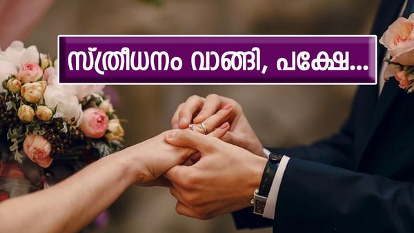 വിവാഹം കഴിച്ചത് സ്ത്രീധനം വാങ്ങി തന്നെ, പക്ഷേ യുവാവിന് അഭിനന്ദന പ്രവാഹം; കാരണം ഇത്