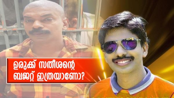 4 മാസം  ബ്രേക്കെടുത്ത്  ഭാരം 74 കിലോയാക്കി; ഉരുക്ക് സതീശന്റെ ബജറ്റ് വെളിപ്പെടുത്തി സന്തോഷ് പണ്ഡിറ്റ്