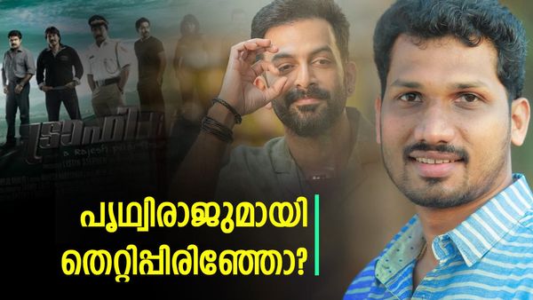 ട്രാഫിക്കില്‍ ആ വേഷം ചെയ്യേണ്ടിയിരുന്നത് പൃഥിരാജ്: പക്ഷെ സംഭവിച്ചത്, ലിസ്റ്റിന്‍ സ്റ്റീഫന്‍ പറയുന്നു